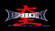 Daioh ROM - MAME