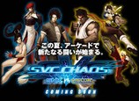 snk vs capcom svc chaos mame rom